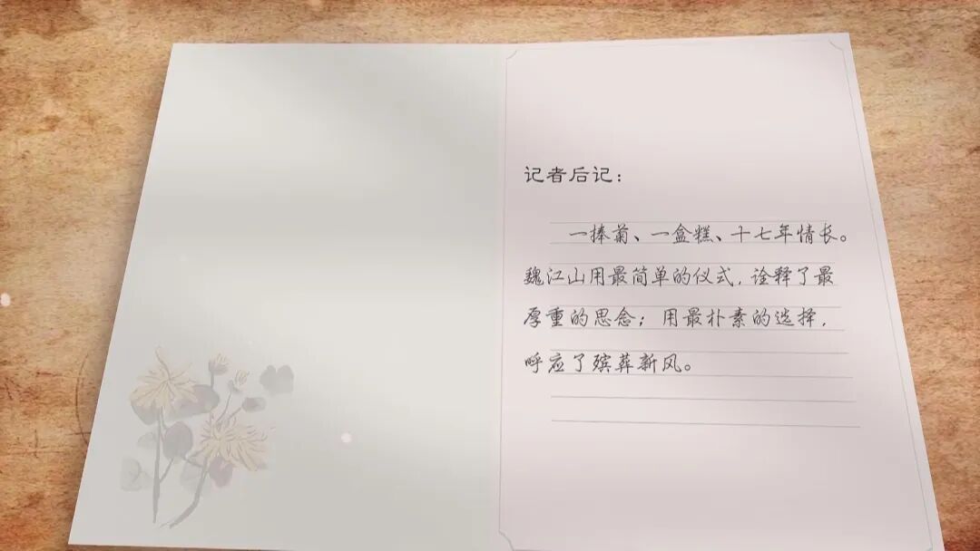 百年以后,他想被“种”在树里,“种”在花里…… 百年以后,他想被“种”在树里,“种”在花里……