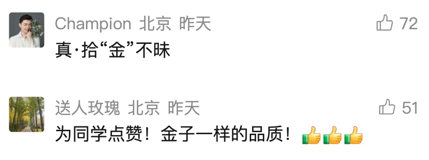 11岁男孩上学路上捡到50g金条！“用牙咬了下，确认是黄金”，用电话手表报警…