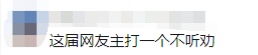 "我准备倒闭了!去别家吧!"网红店老板一夜爆火被逼疯,全网笑疯 "我准备倒闭了!去别家吧!"网红店老板一夜爆火被逼疯,全网笑疯
