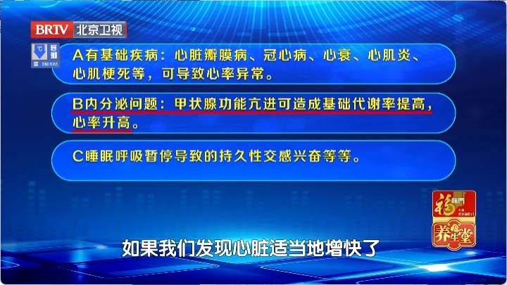 每天3分钟，心脏会感谢你，早晚练一练，心率稳、心脏强、人精神