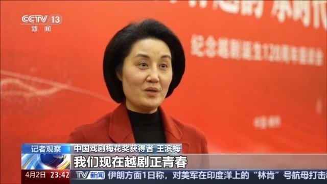 可看可玩可晒 百年戏韵越唱越青春 可看可玩可晒 百年戏韵越唱越青春