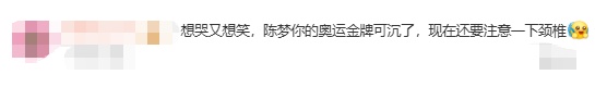 陈梦,有新消息 陈梦,有新消息