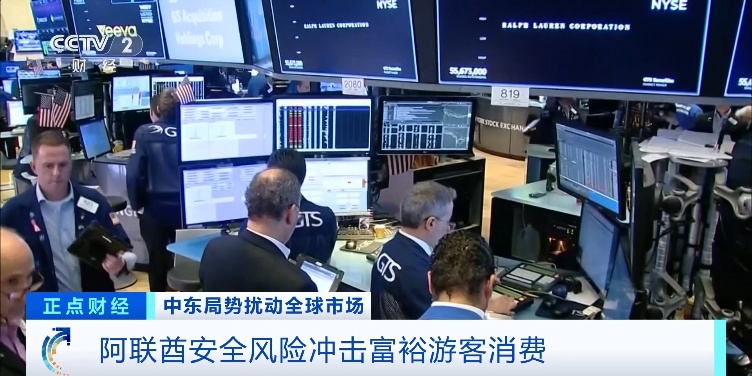 中东局势影响扩散！奢侈品巨头，市值蒸发约1000亿美元