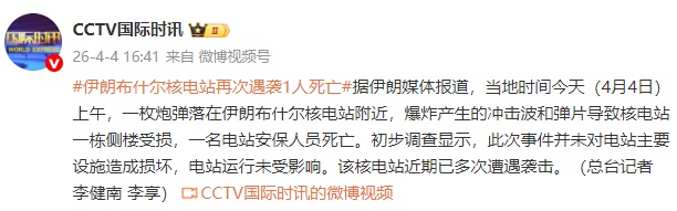 伊朗核电站遭袭 伊朗核电站遭袭