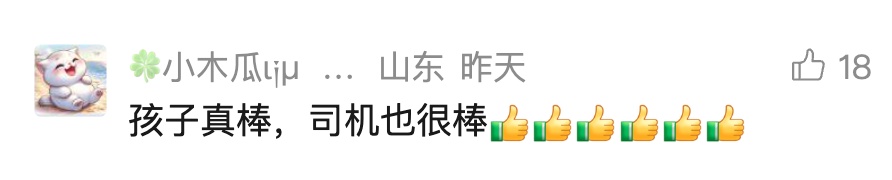 11岁男孩上学路上捡到50g金条！“用牙咬了下，确认是黄金”，用电话手表报警…