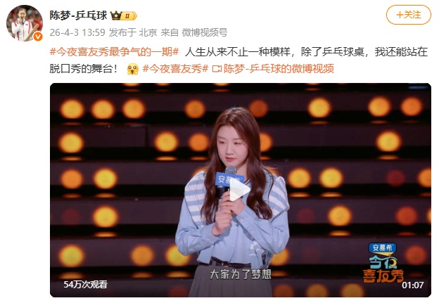 陈梦,有新消息 陈梦,有新消息