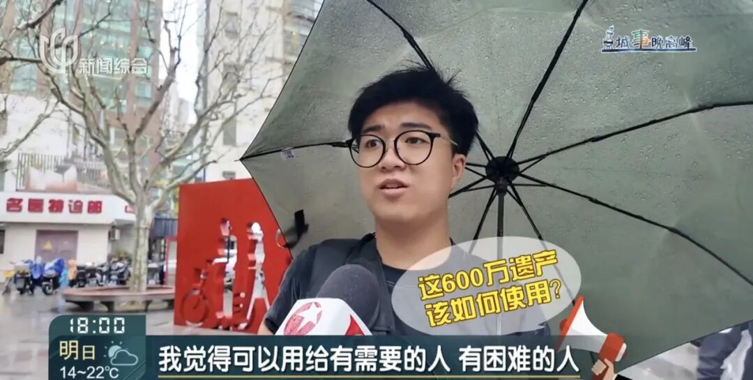 收归国有是直接充公吗？上海独居女子去世，600万遗产新进展网友吵翻