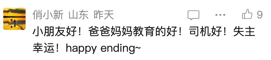 11岁男孩上学路上捡到50g金条！“用牙咬了下，确认是黄金”，用电话手表报警…
