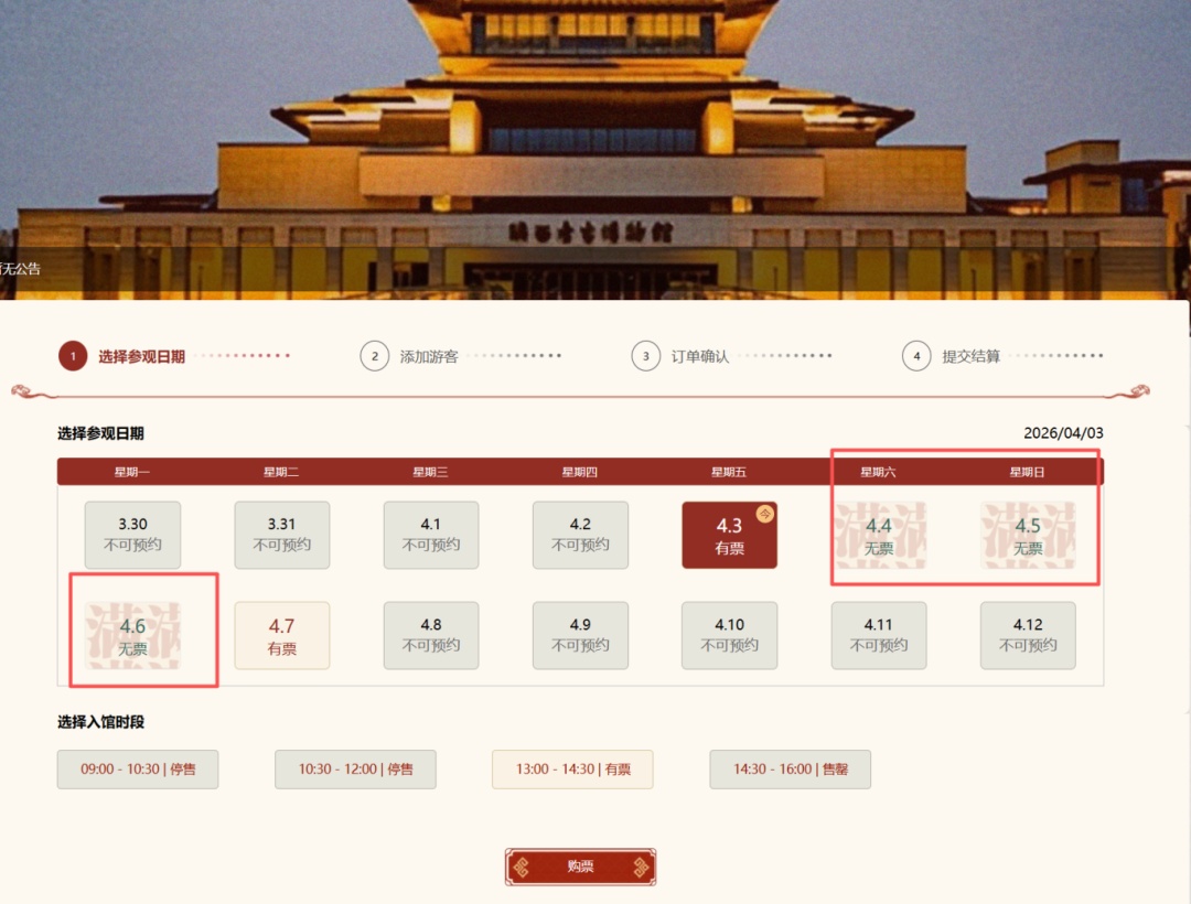 别跑空！西安多家博物馆预约门票已售罄！