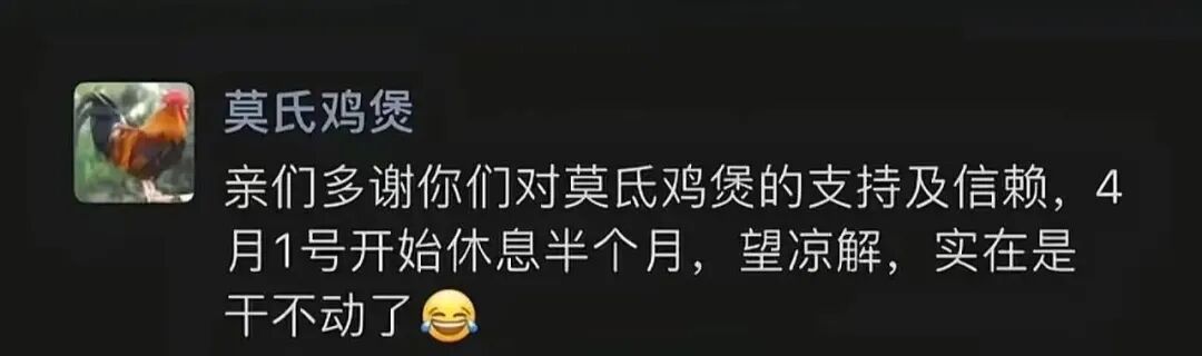“我准备倒闭了!”广东爆火鸡煲店老板再发声:我这是冰冻鸡,别来了;儿子回应 “我准备倒闭了!”广东爆火鸡煲店老板再发声:我这是冰冻鸡,别来了;儿子回应