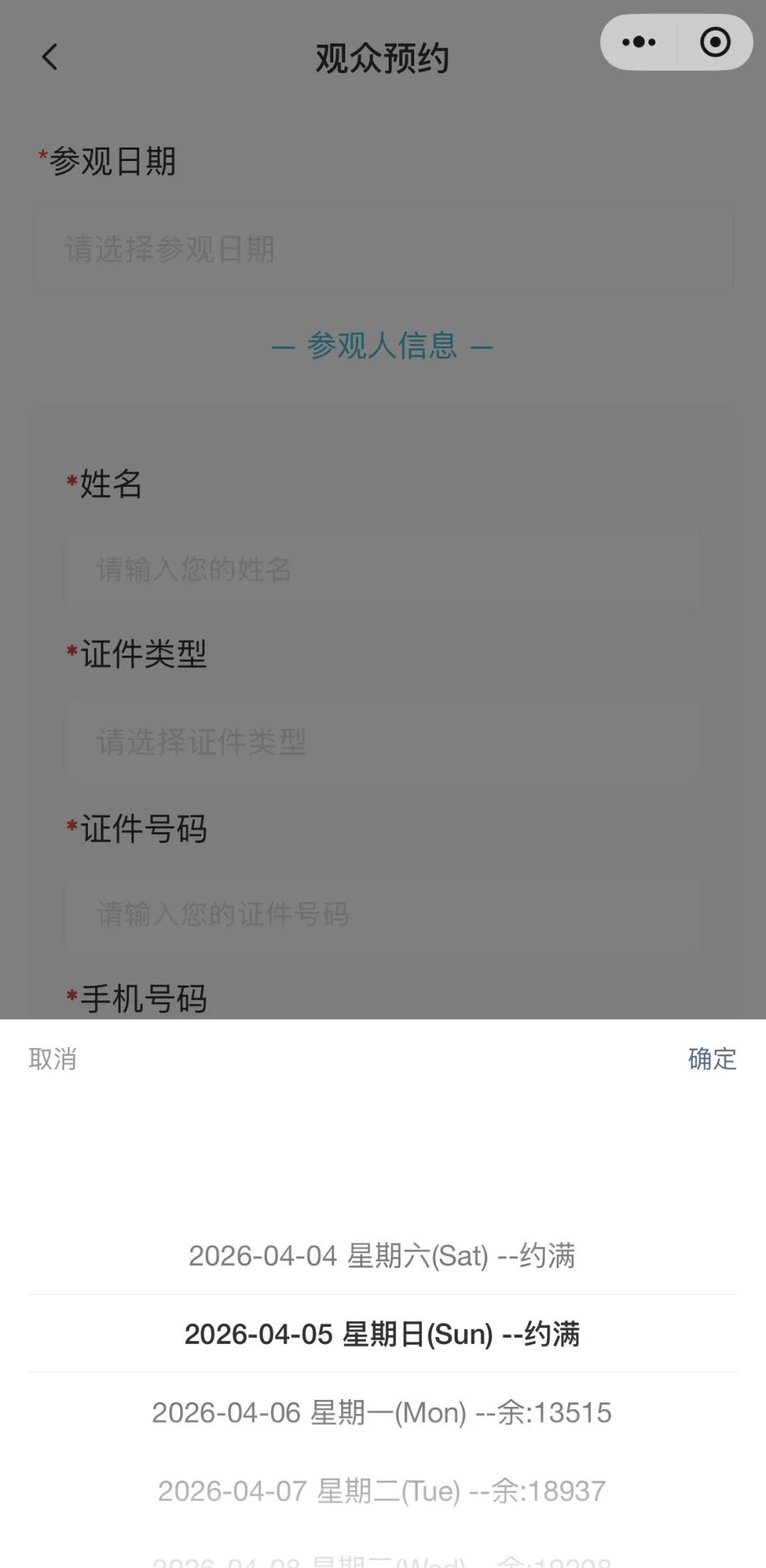 四川多个景区客流预警 四川多个景区客流预警