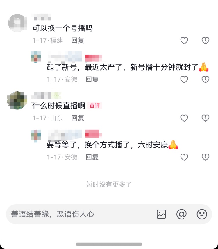 “功德”被明码标价 揭开直播间“打赏放生”的生态隐患 “功德”被明码标价 揭开直播间“打赏放生”的生态隐患