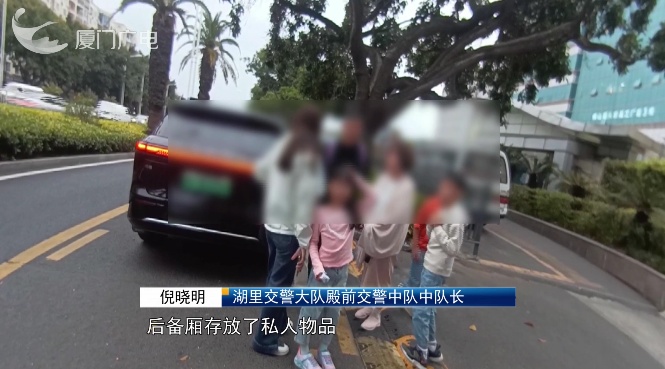 坑娃!后备箱竟变“儿童座”!厦门交警当场制止...... 坑娃!后备箱竟变“儿童座”!厦门交警当场制止......