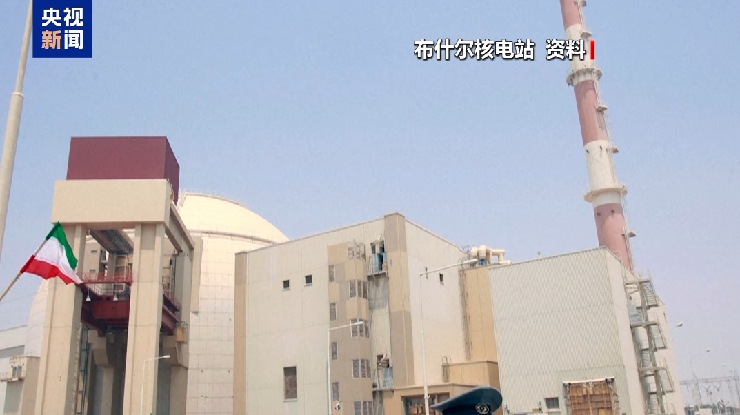 伊朗核电站附近再遭袭 国际原子能机构呼吁严防核事故 伊朗核电站附近再遭袭 国际原子能机构呼吁严防核事故