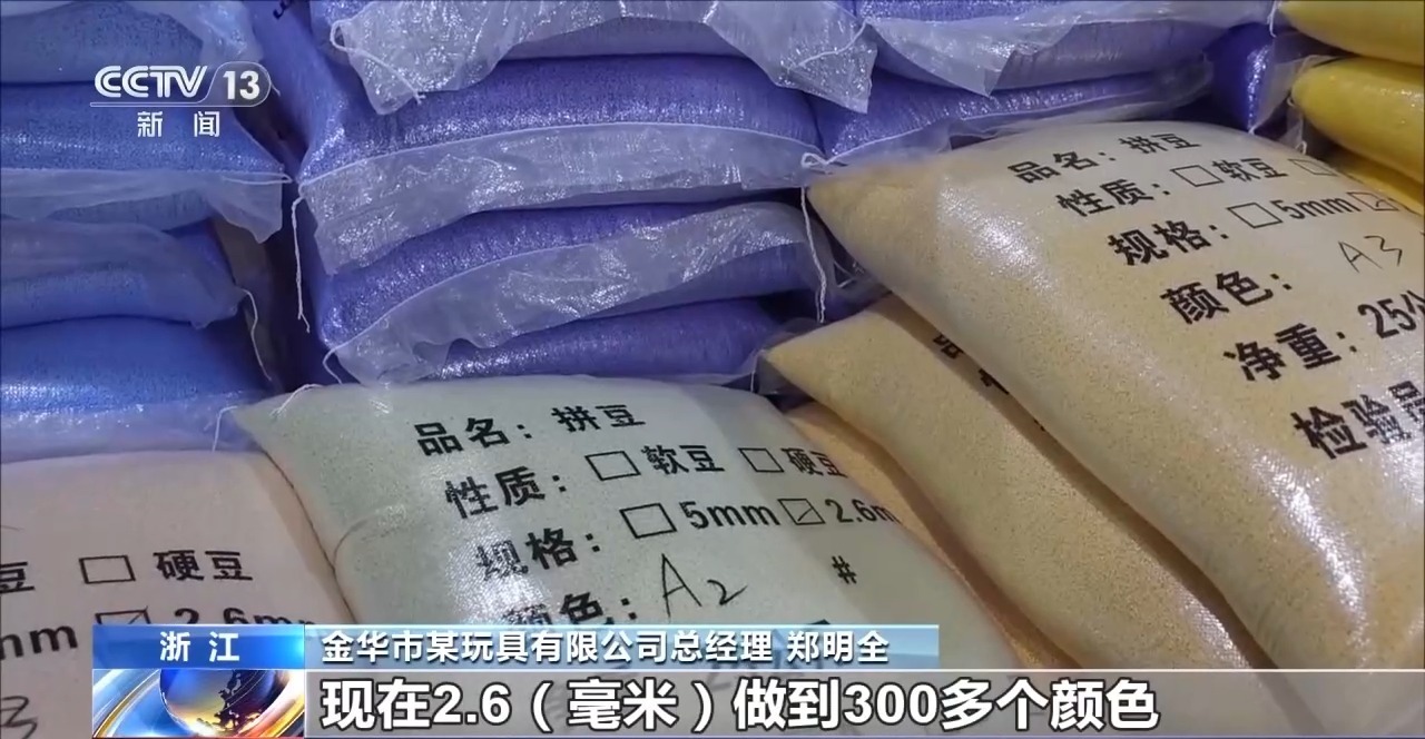 从手工玩具到流行新宠 拼豆何以成为消费“顶流” 从手工玩具到流行新宠 拼豆何以成为消费“顶流”
