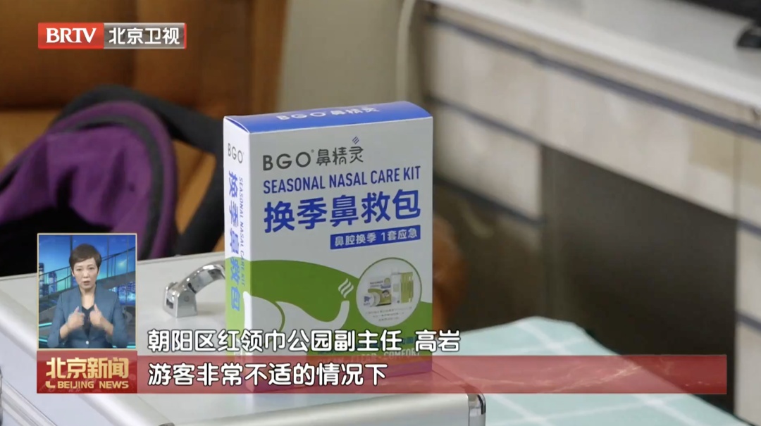 花粉浓度爆表,北京人却少遭罪了?背后不简单 花粉浓度爆表,北京人却少遭罪了?背后不简单