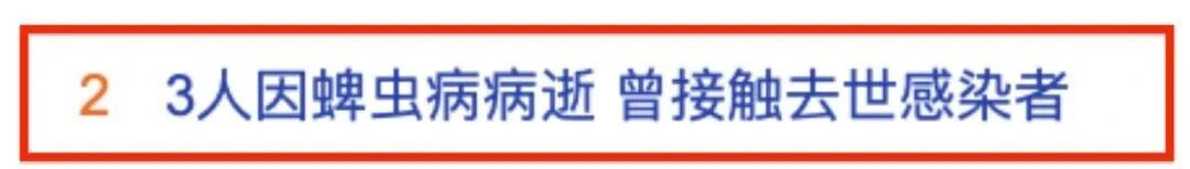 被蚊子叮了就“掐十字”!到底管用吗? 被蚊子叮了就“掐十字”!到底管用吗?