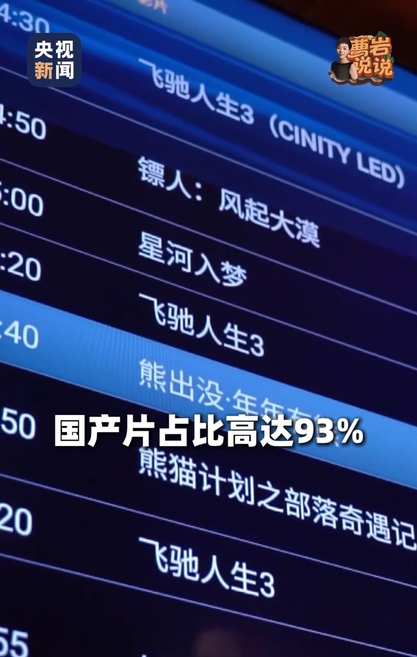 曹岩说说丨“3+1”解码120亿电影票房成绩单