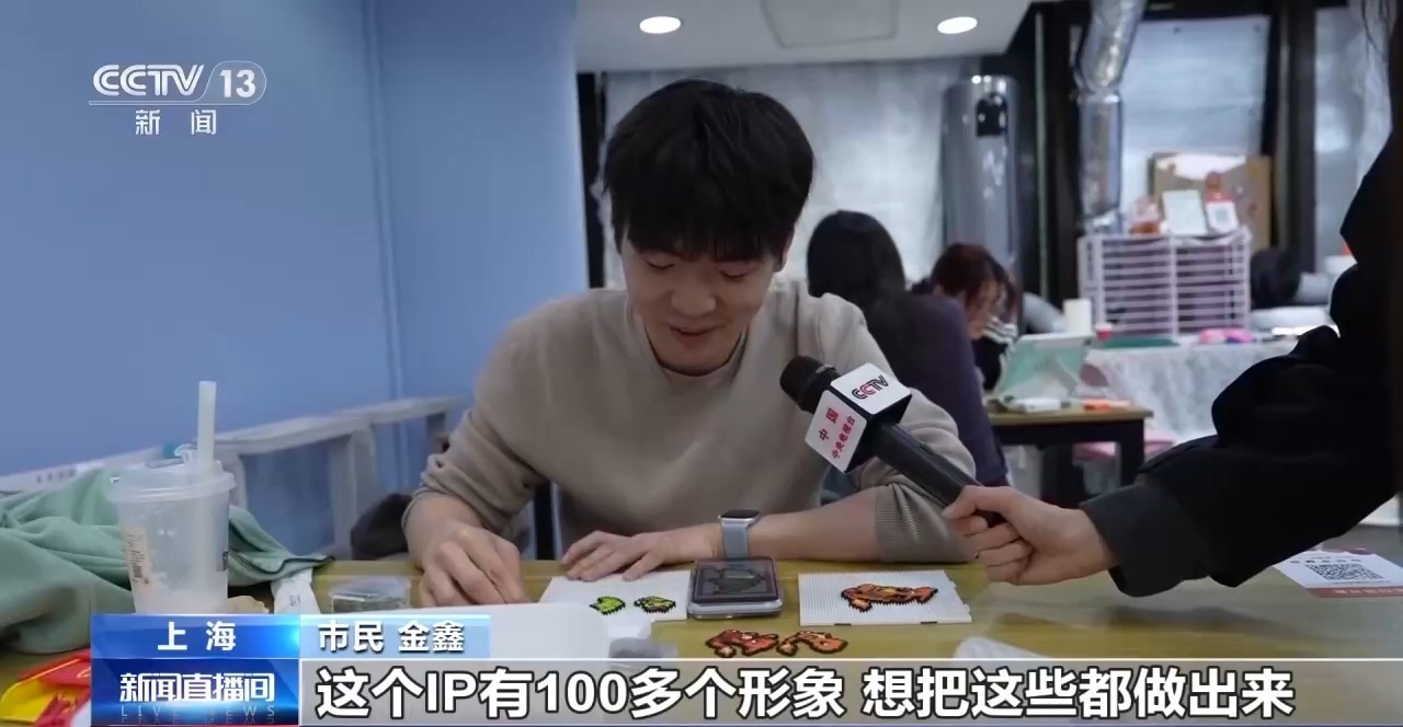 从手工玩具到流行新宠 拼豆何以成为消费“顶流” 从手工玩具到流行新宠 拼豆何以成为消费“顶流”