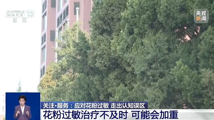 花粉过敏是免疫力下降导致的吗？专家：认知误区