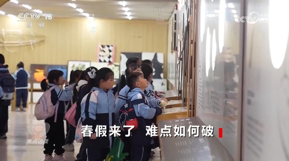 焦点访谈|春假叠加清明假期 多地出台配套举措打造更多亲子时间 焦点访谈|春假叠加清明假期 多地出台配套举措打造更多亲子时间