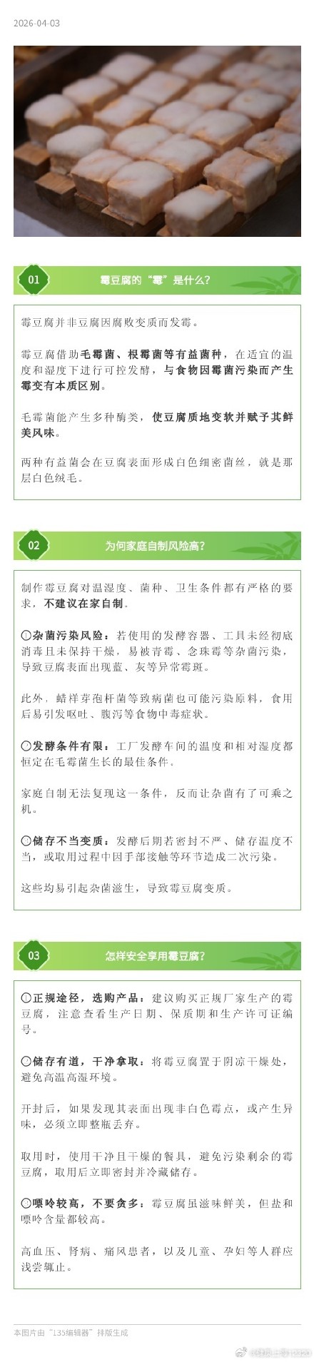 想要自制“网红美食”？健康隐患不能忽视！