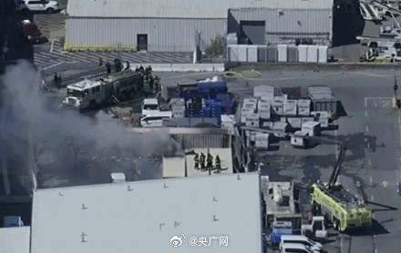 旧金山机场发生火灾