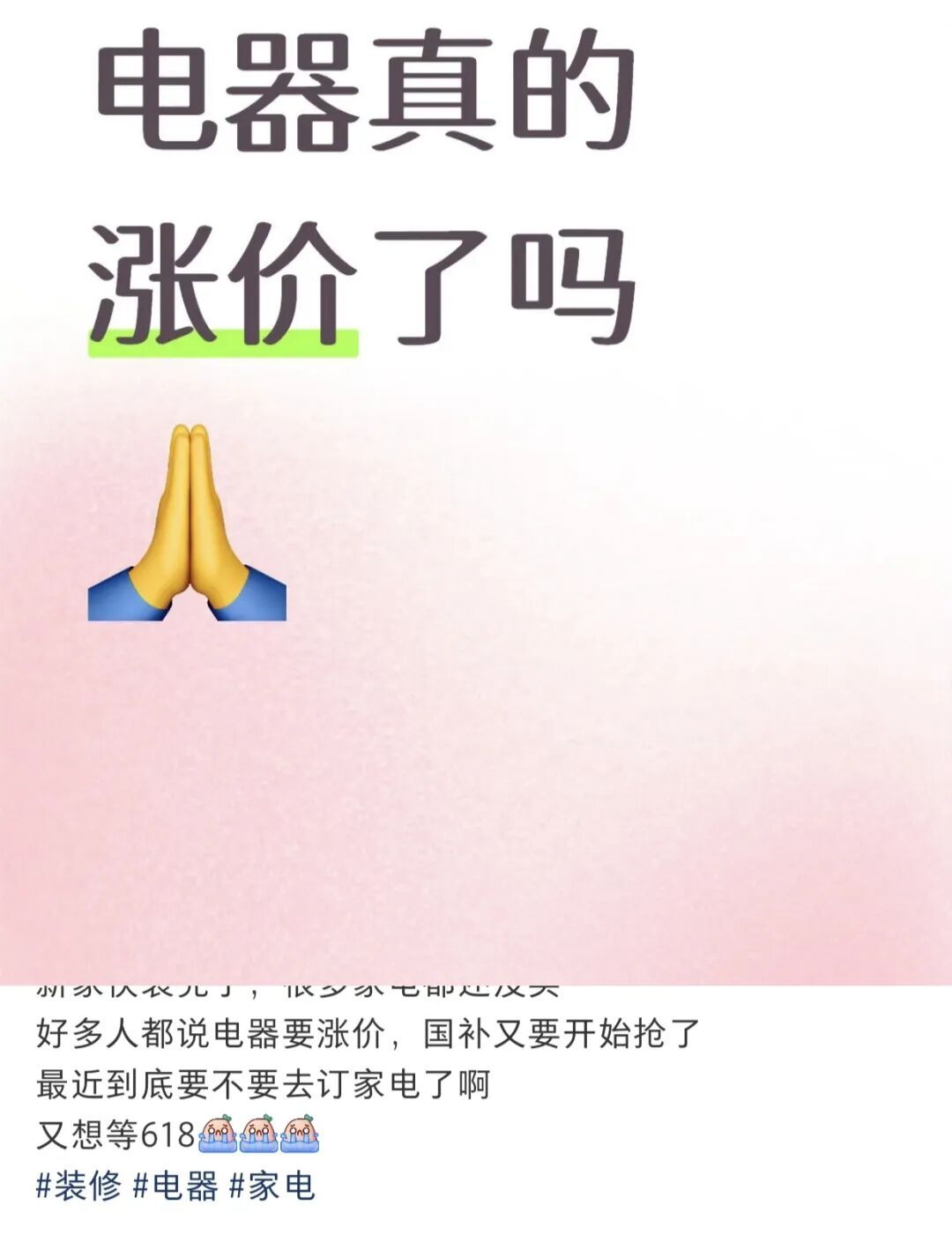 “所有都要涨,最高可能30%!”有店员直言:4月中旬前买最划算 “所有都要涨,最高可能30%!”有店员直言:4月中旬前买最划算