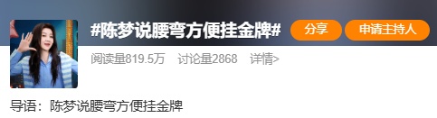 陈梦,有新消息 陈梦,有新消息