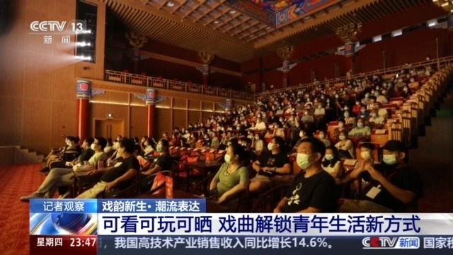 可看可玩可晒 百年戏韵越唱越青春 可看可玩可晒 百年戏韵越唱越青春