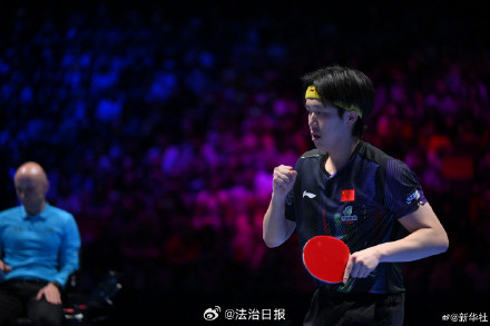 恭喜！王楚钦胜F勒布伦晋级八强