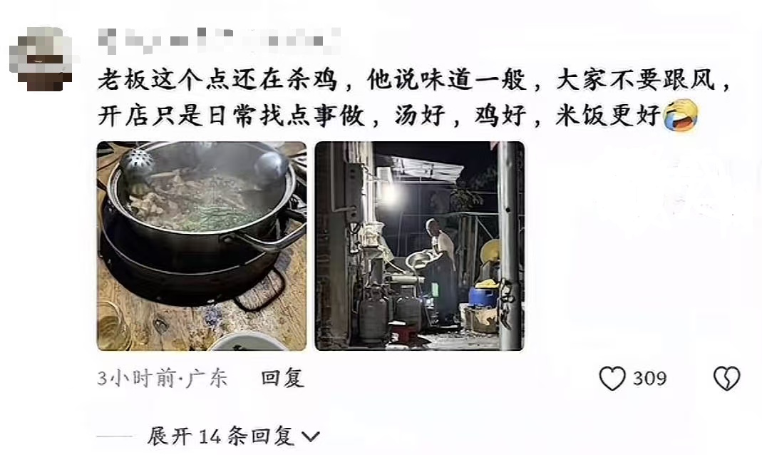 “全网最不想火”的饭店火了！老板开小号自黑：踩雷，好难吃，都别来…