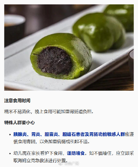 清明春味这样吃更健康 清明春味这样吃更健康