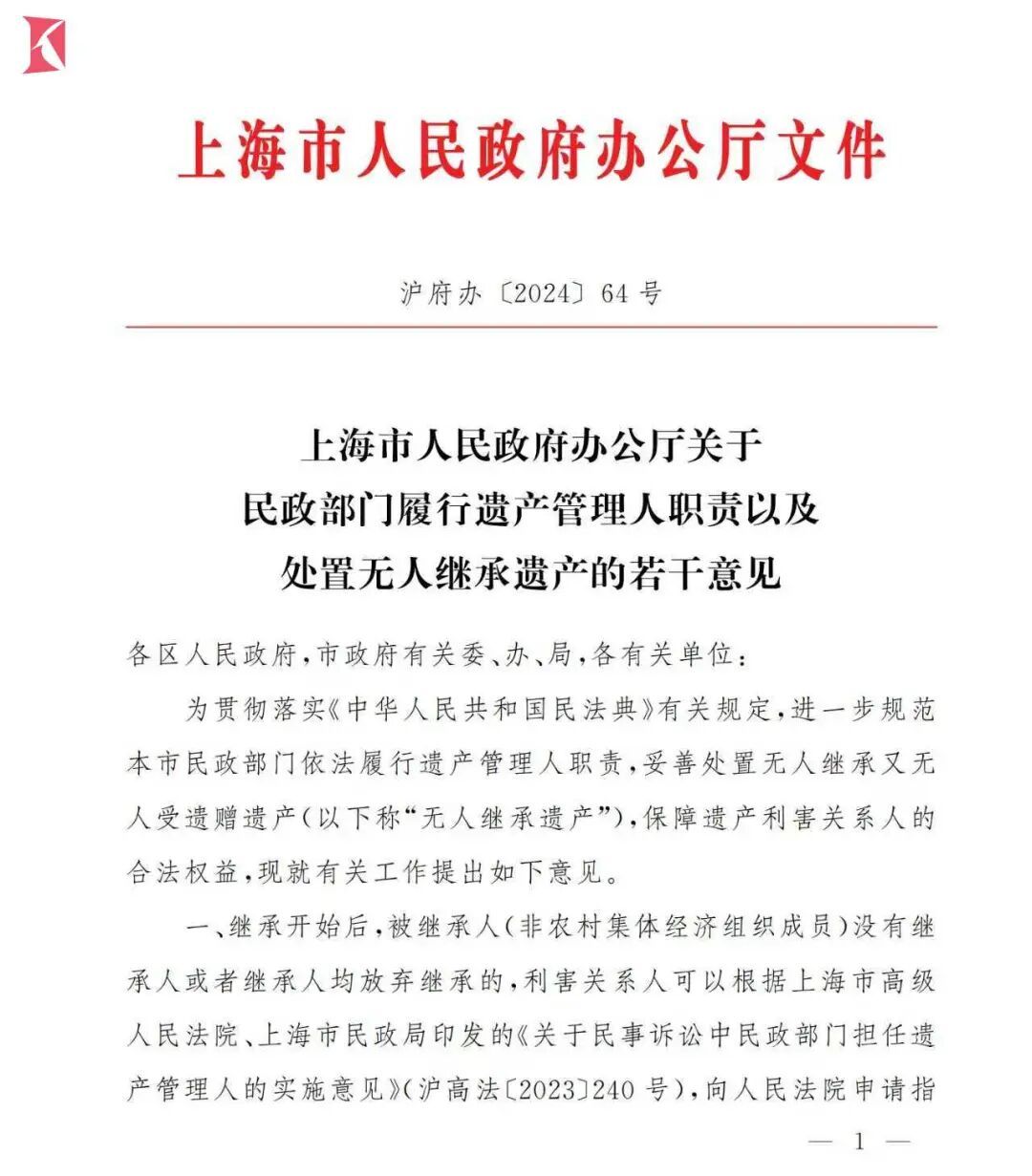 53岁独身女子去世 留下600万拆迁款无人继承 上海法院这样判