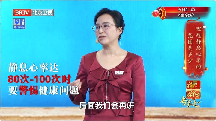 每天3分钟，心脏会感谢你，早晚练一练，心率稳、心脏强、人精神