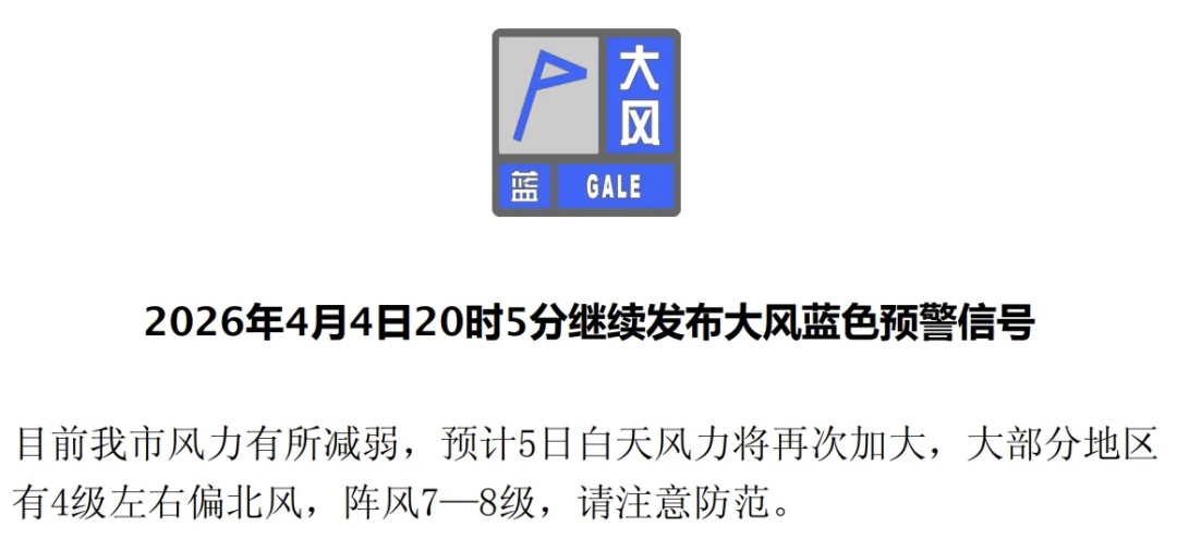 北京今天的风还要刮多久?大风、飞絮或同时登场—— 北京今天的风还要刮多久?大风、飞絮或同时登场——