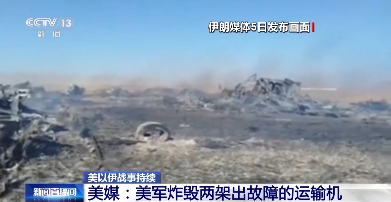 美军营救飞行员行动搜救过程如何 美伊各执一词