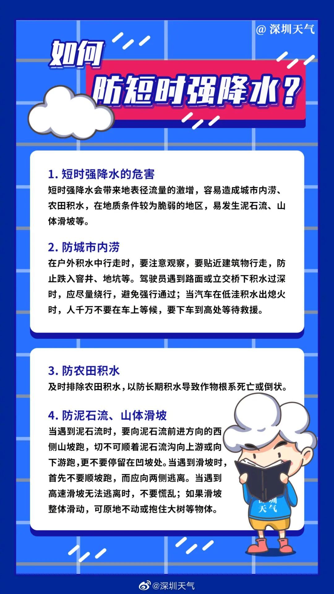 深圳发布分区雷雨大风黄色预警! 深圳发布分区雷雨大风黄色预警!