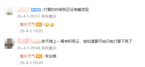 1166道闪电!昨夜重庆的“闪光灯”模式,你被吓醒了吗?新一轮强降雨今晚“刹拢”,睡前记得关窗~ 1166道闪电!昨夜重庆的“闪光灯”模式,你被吓醒了吗?新一轮强降雨今晚“刹拢”,睡前记得关窗~