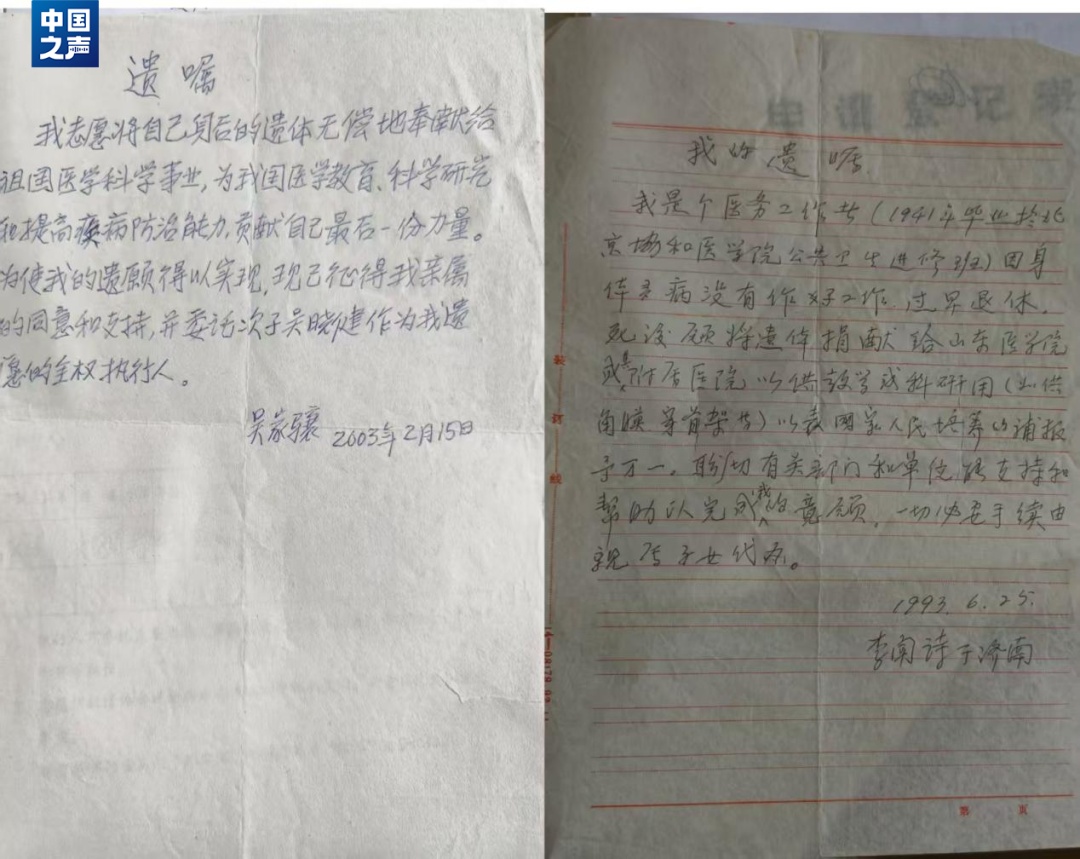 父母捐献遗体和角膜后,他做出同样的选择 父母捐献遗体和角膜后,他做出同样的选择