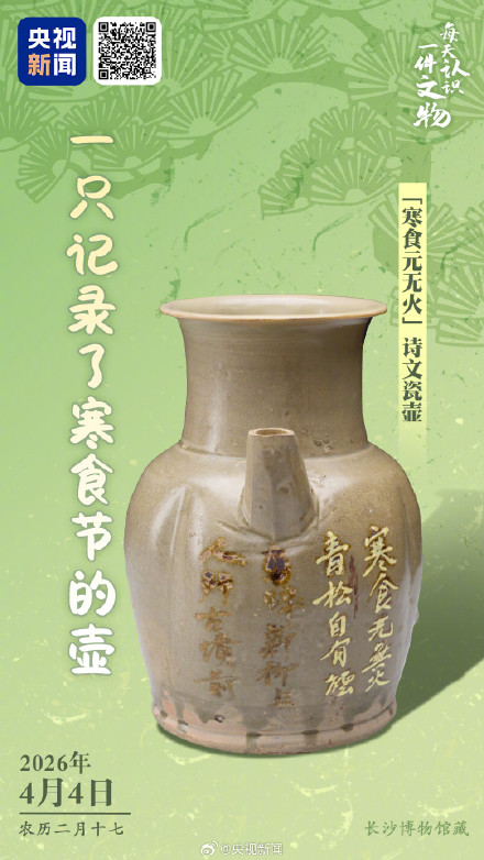 关于寒食节,你了解多少? 关于寒食节,你了解多少?