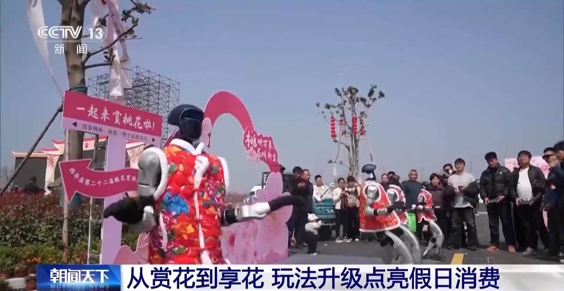 假日“追花地图”热力全开 赏花游带火春日经济 假日“追花地图”热力全开 赏花游带火春日经济