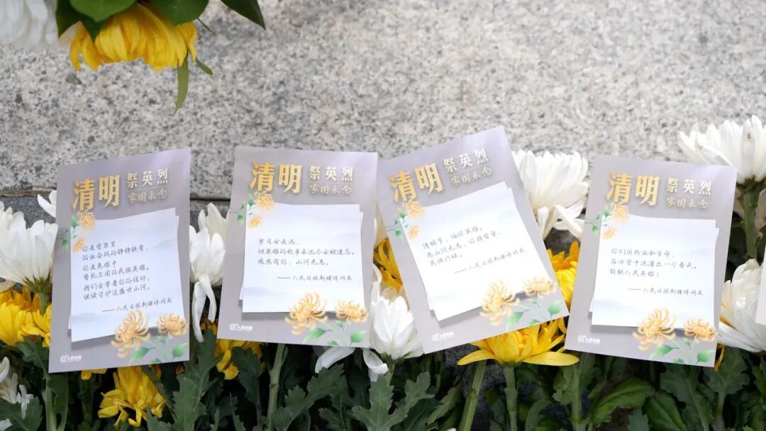 “我们记得,他们就永远活着” “我们记得,他们就永远活着”