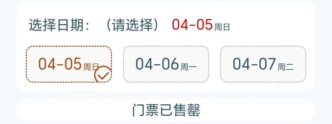 约满、售罄！这些热门景区已限流