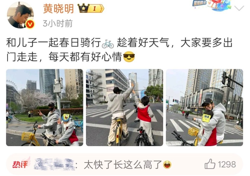 黄晓明发文：为自己的疏忽郑重道歉，已去接受处罚