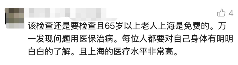 演员陈龙催母亲体检被怼得哑口无言！ 母亲：“我有自己的指标”！网友：同款老人