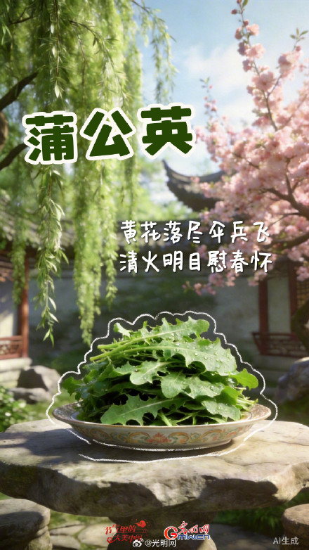 清明・春行尝鲜:把春天吃进肚子里 清明・春行尝鲜:把春天吃进肚子里