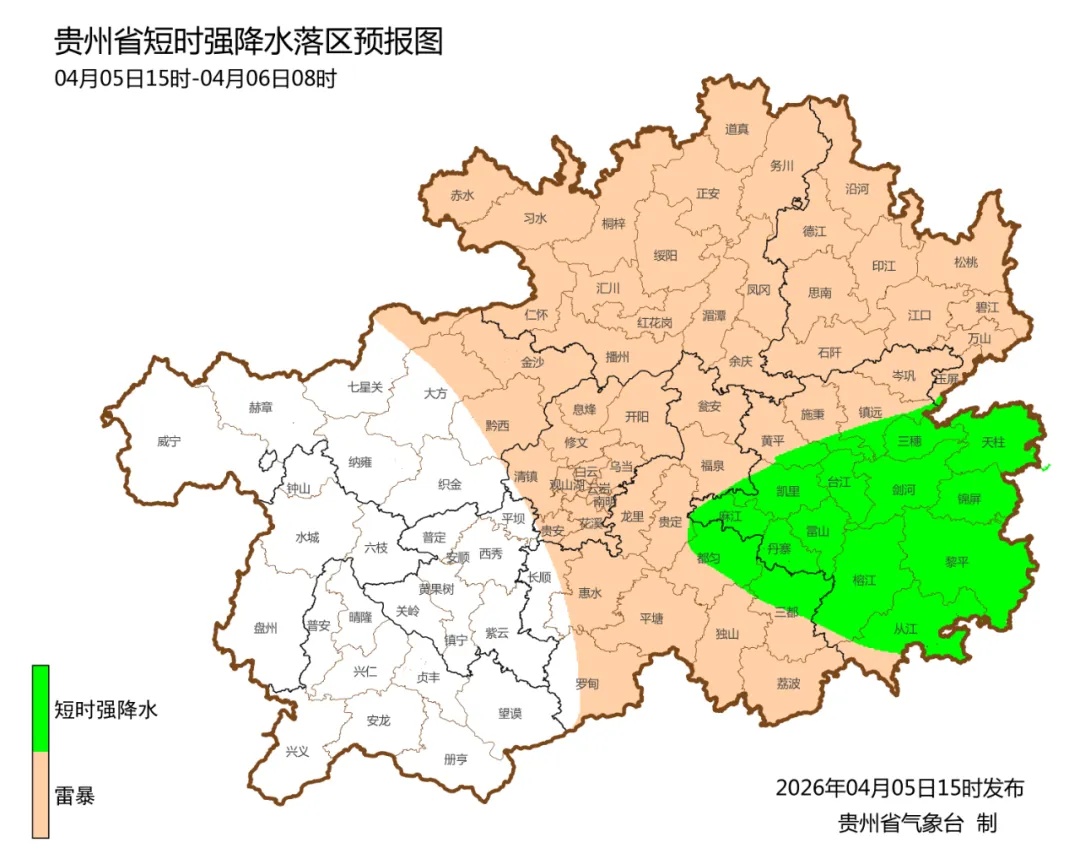 清明返程注意！贵州这些地方有暴雨、冰雹、雷暴大风