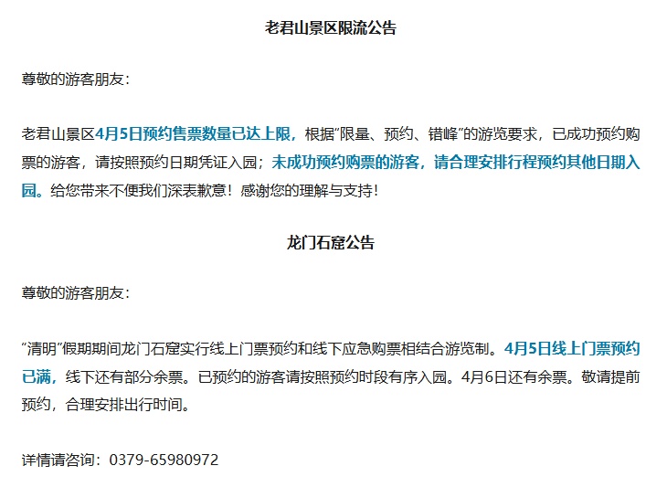 提醒 | 天津这些景区:约满! 提醒 | 天津这些景区:约满!