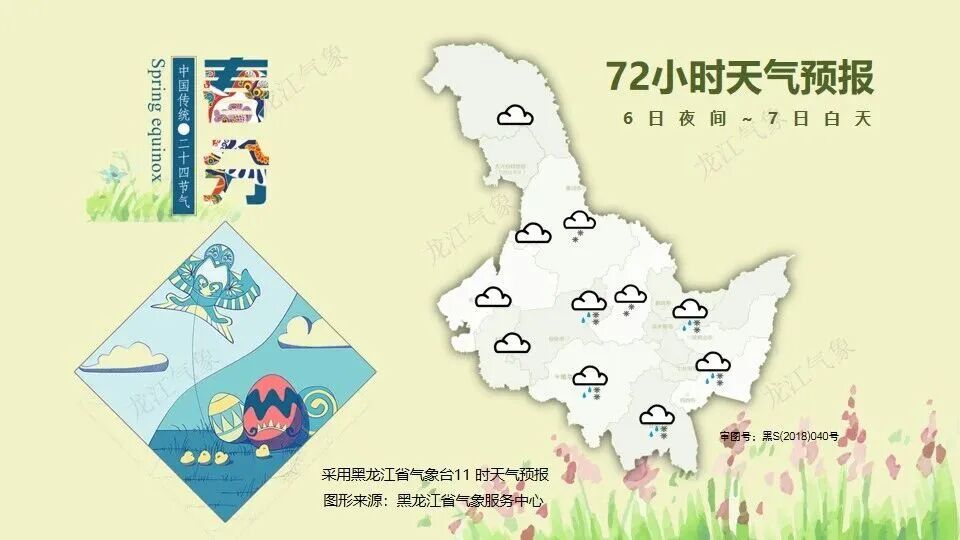 体感格外寒冷！未来一周黑龙江省雨雪、大风天气将交替出现